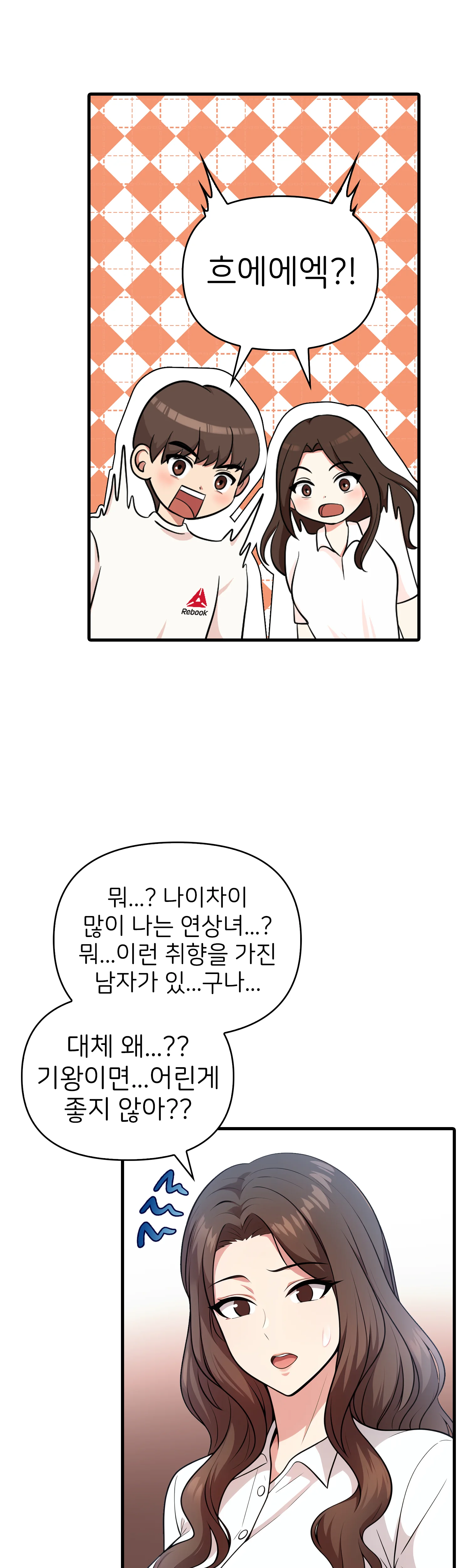 1화 15